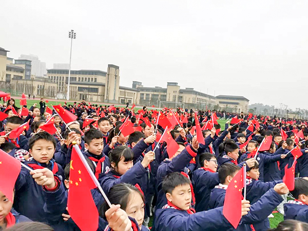 自貢衡川實驗學校開學典禮