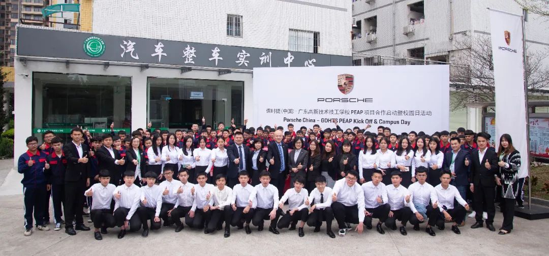 保時(shí)捷-高新技校PEAP項(xiàng)目合作啟動暨校園日活動.jpg 圖片